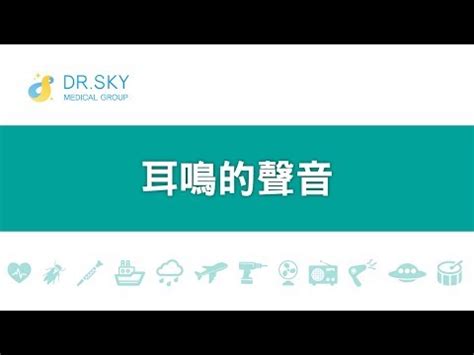 耳鳴測吉凶|【耳鳴測吉凶】 耳鳴解碼！不同時段吉凶大公開，讓你不再耳鳴。